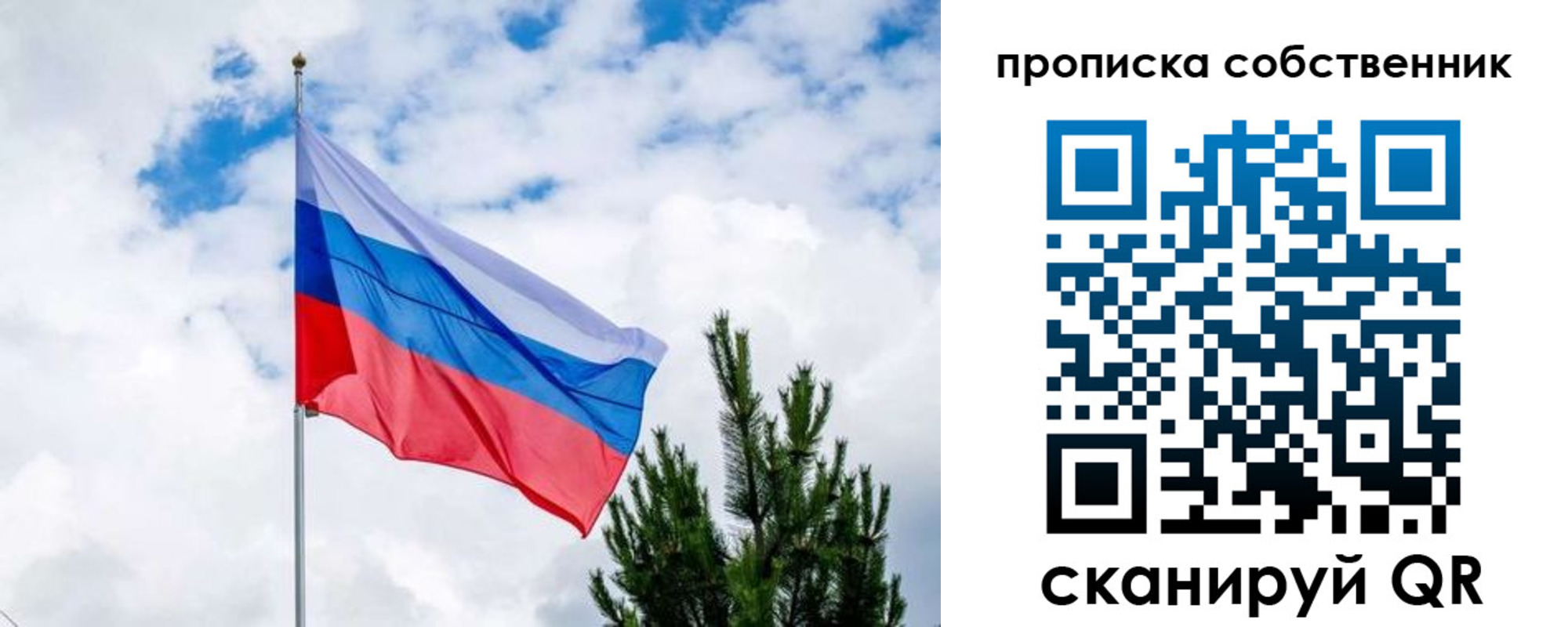 временная регистрация 2025 в Биробиджане