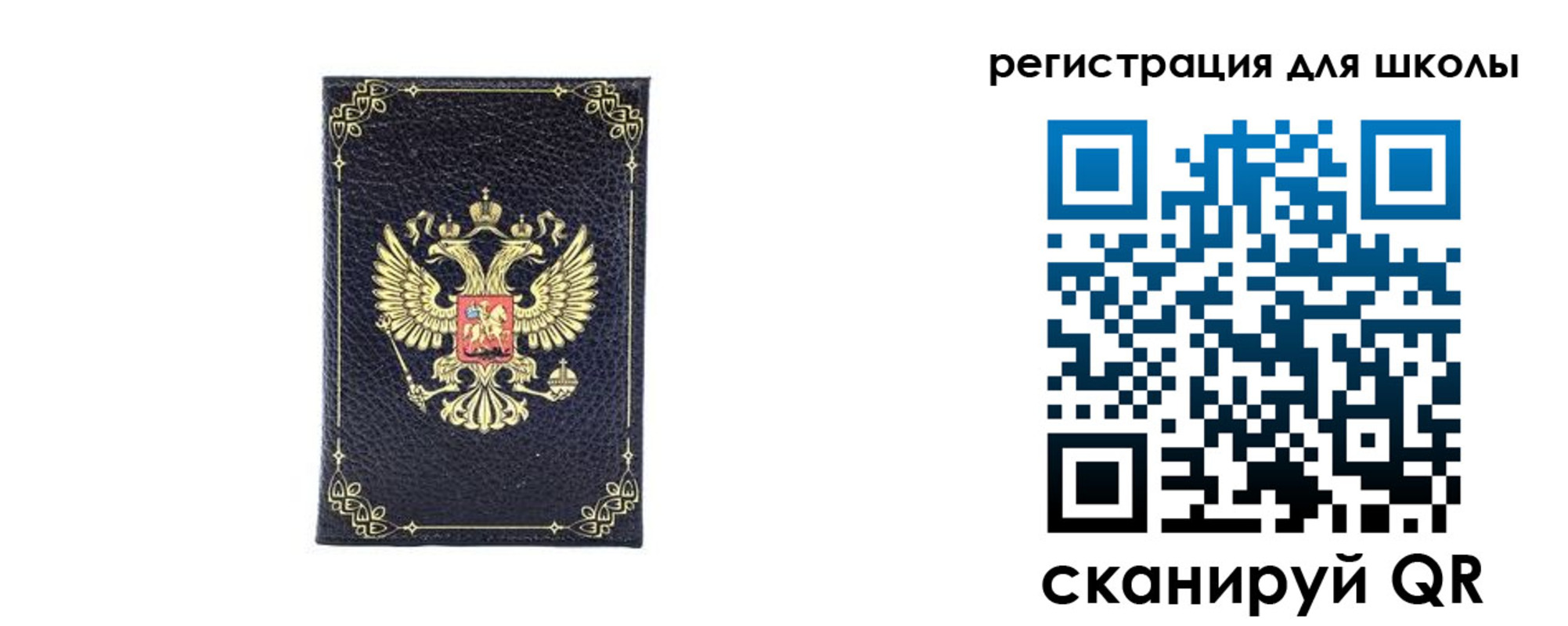 купить прописку в Биробиджане
