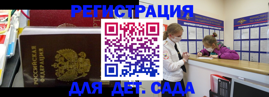 временная регистрация в квартире в Биробиджане