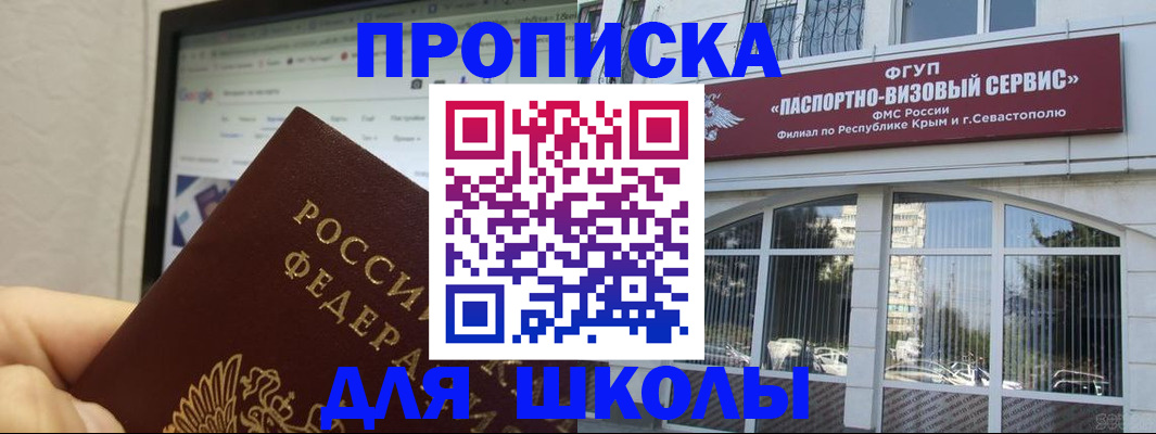 прописка законно в Биробиджане